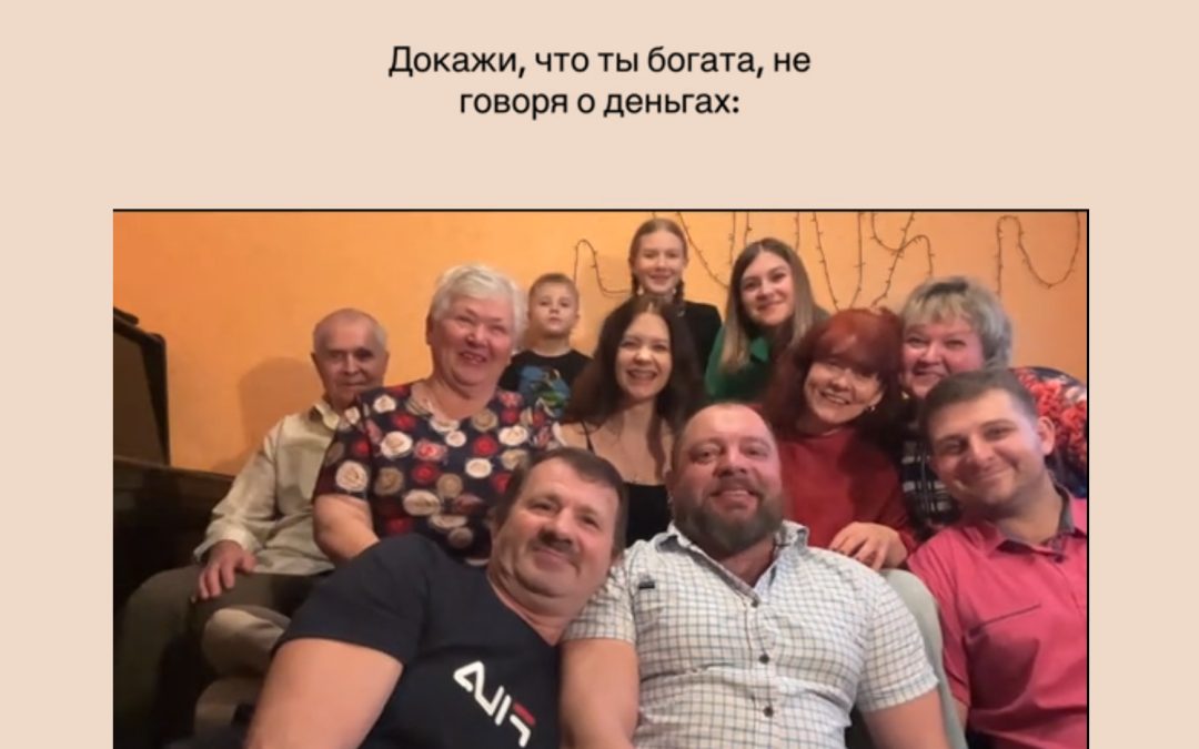 Семья