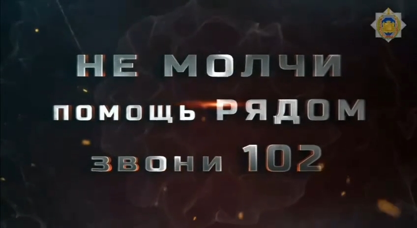 Домашнее насилие