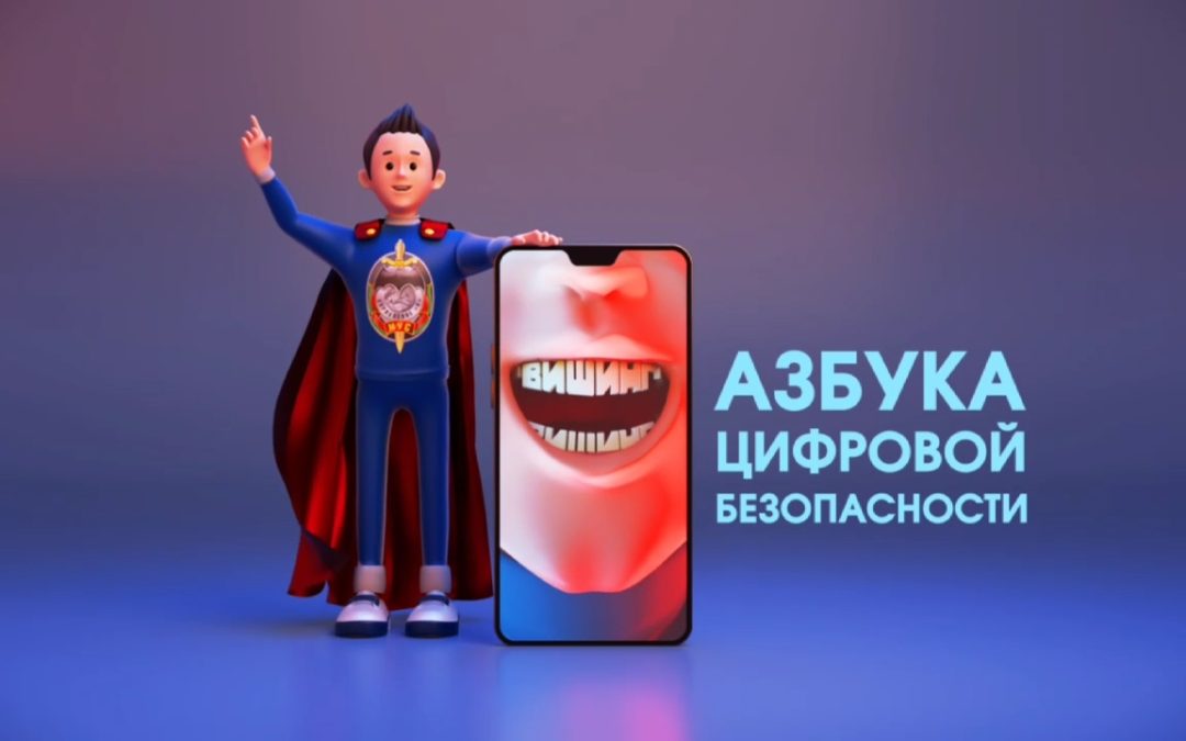 Вишинг